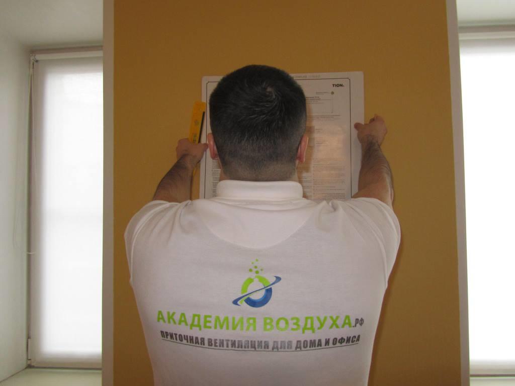 картинка Монтаж приточной вентиляции от магазина air-academy.ru в Самаре | Академия Воздуха