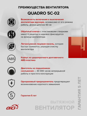 Анемостат АПВП1 D110 регулируемый D166 пластик ERA