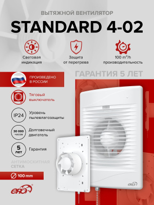 Решетка вентиляционная РК фланец D125 D161 пластик ERA