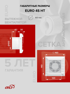 Тройник ТП D100 пластик ERA