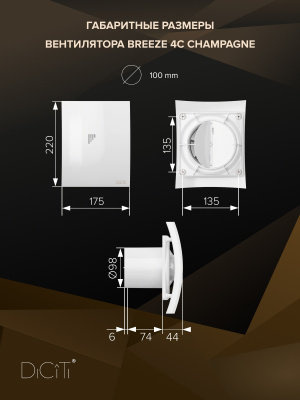 Площадка торцевая ПТП фланец D100 180х250 пластик ERA