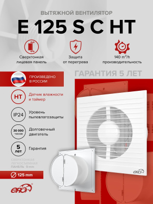 Держатель ДКП D100 пластик ERA