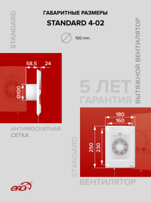 Решетка вентиляционная РК фланец D125 D161 пластик ERA