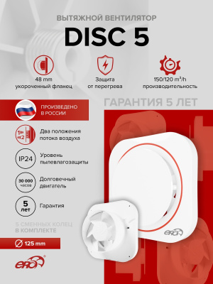 Площадка торцевая SKNP фланец D100 соединитель 150x135 пластик ERA