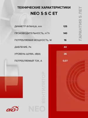 Редуктор РЭП D125 эксцентриковый D160 пластик ERA