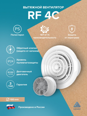 Колено ККП D125 45° пластик ERA